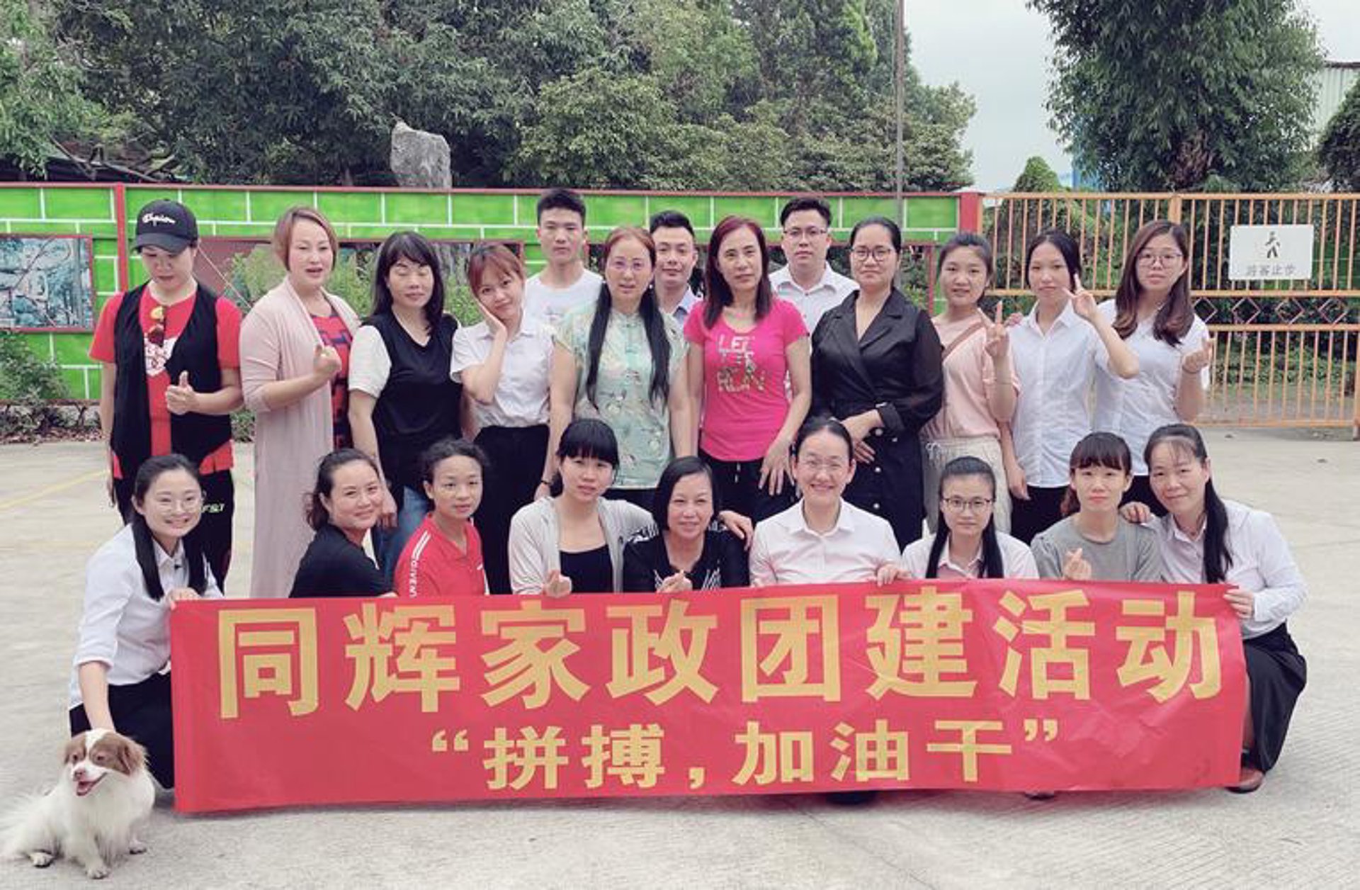 冯阿姨家政